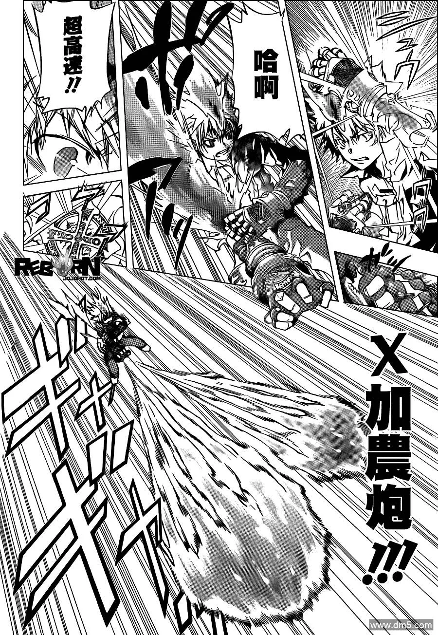 第339话 废柴同盟  第14页