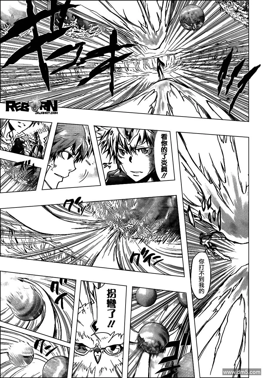 第339话 废柴同盟  第15页