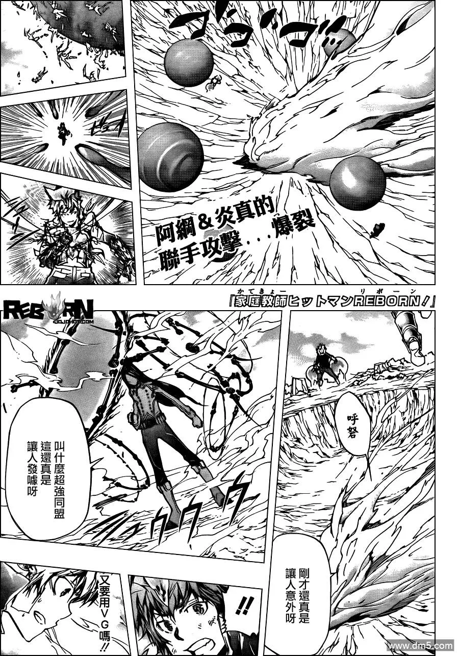 第339话 废柴同盟  第18页