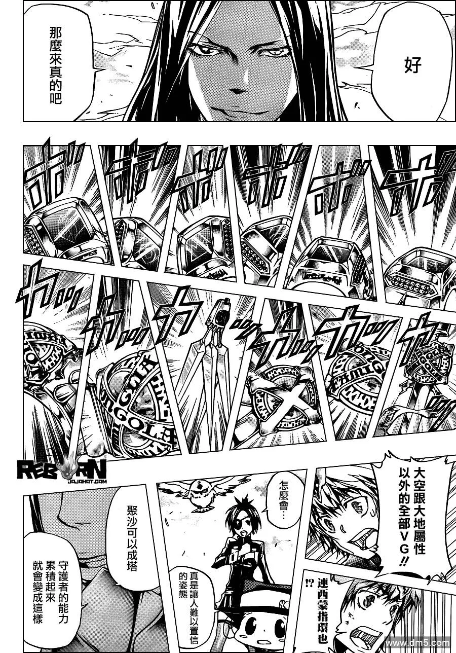 第339话 废柴同盟  第19页
