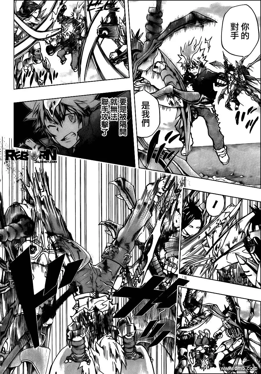第340话 炎真的决定  第6页