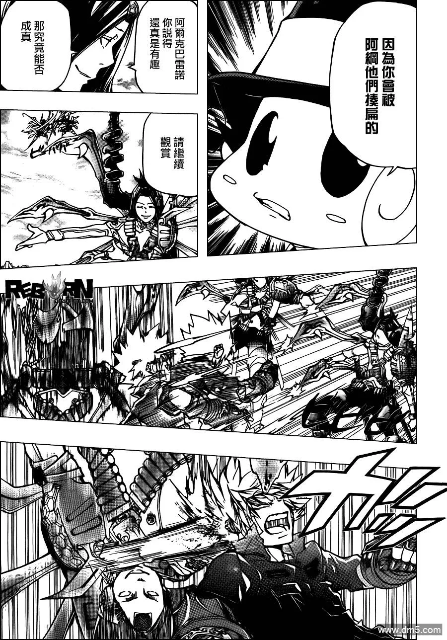 第340话 炎真的决定  第9页