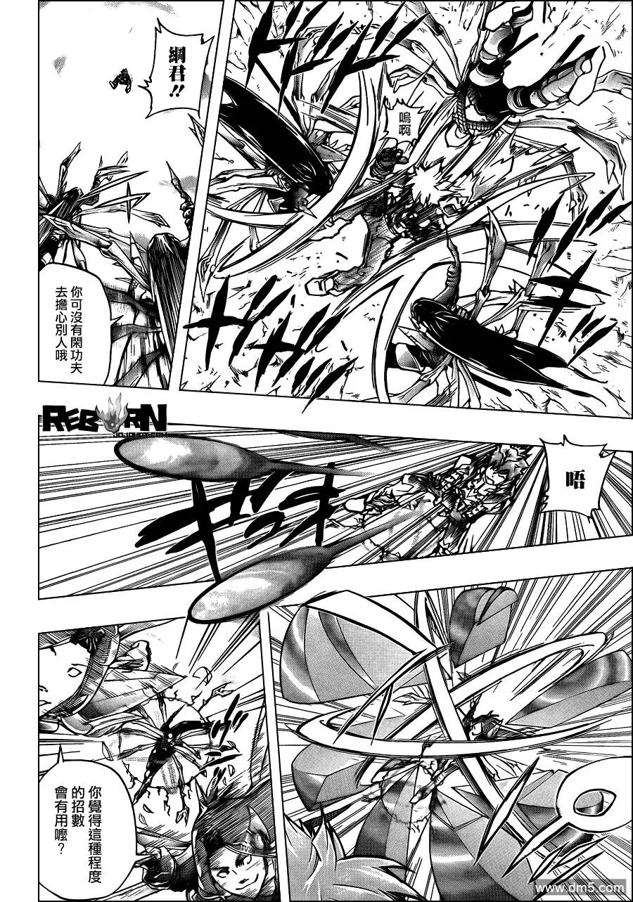 第340话 炎真的决定  第10页