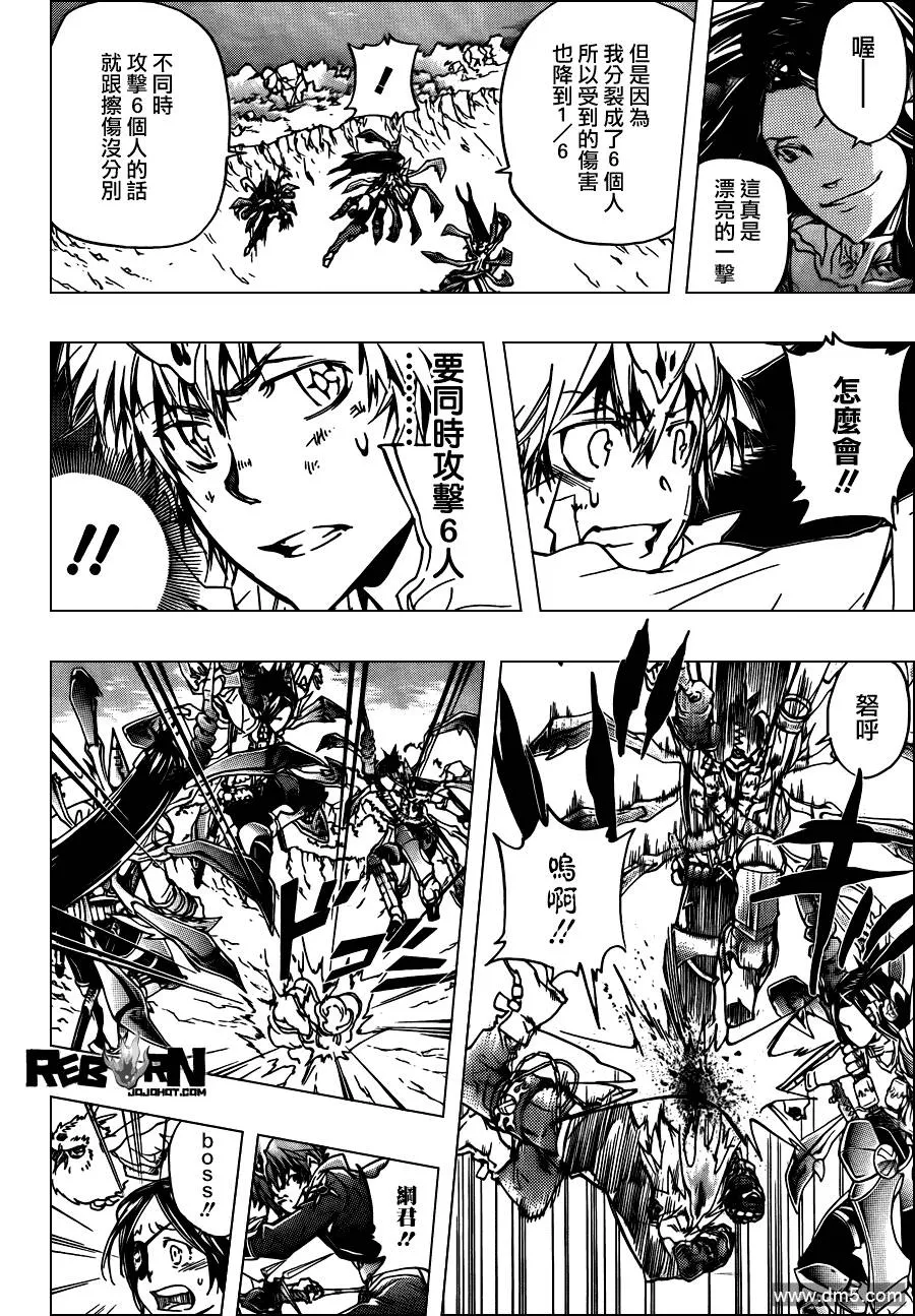 第340话 炎真的决定  第12页