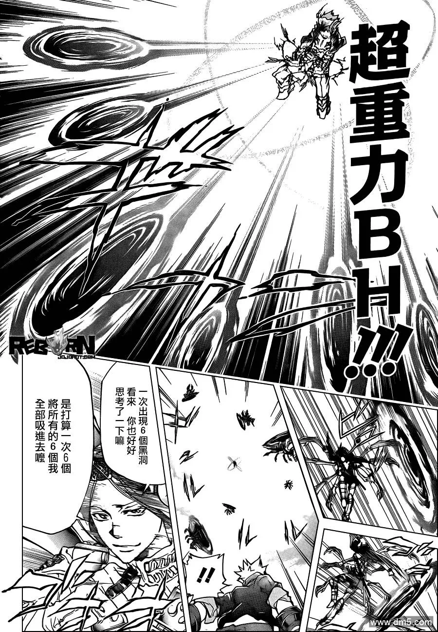 第340话 炎真的决定  第14页
