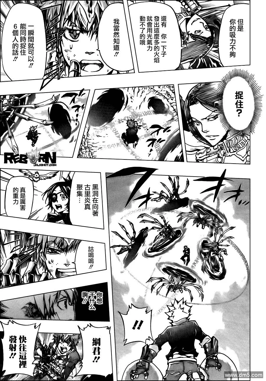 第340话 炎真的决定  第15页