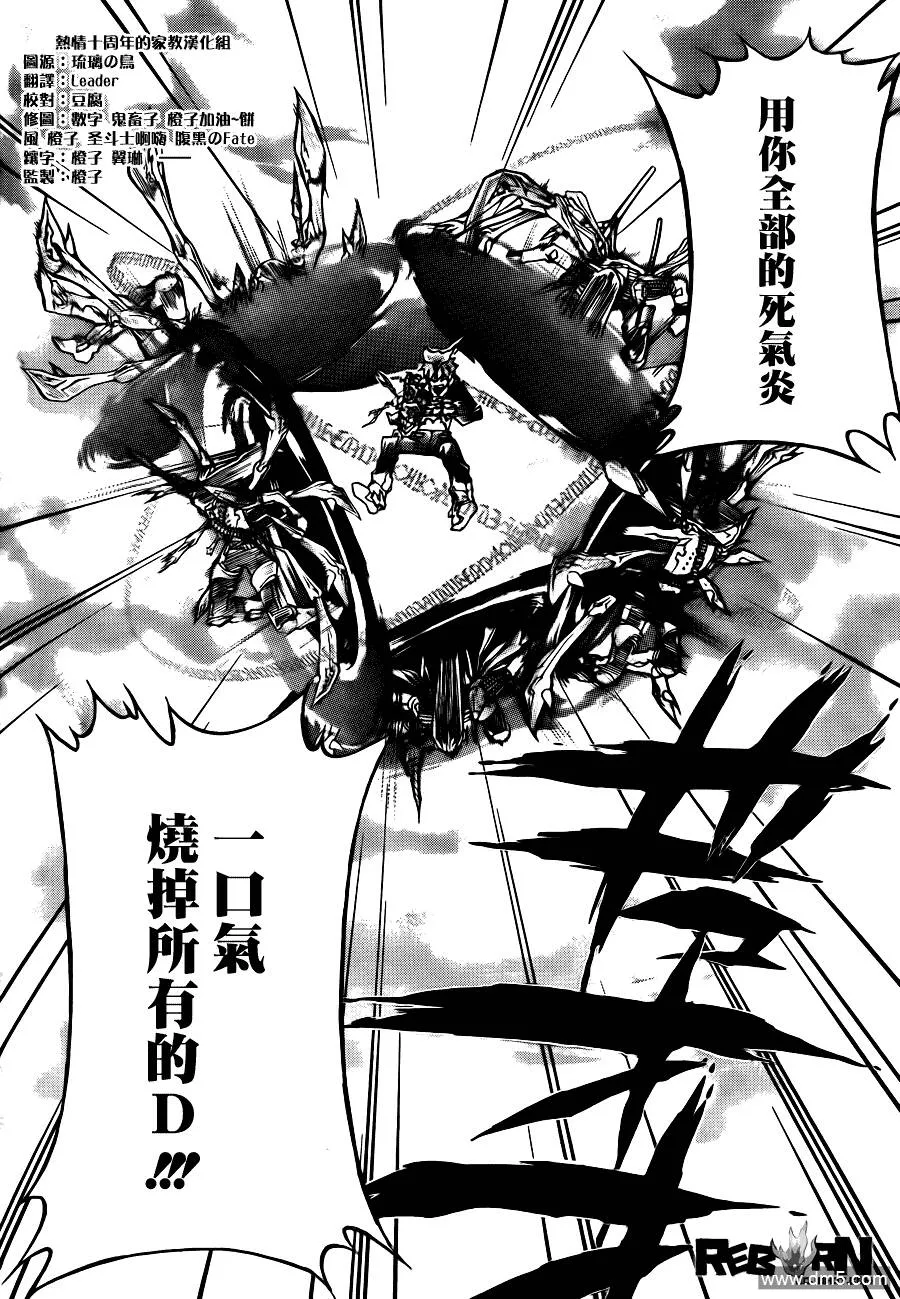 第340话 炎真的决定  第16页