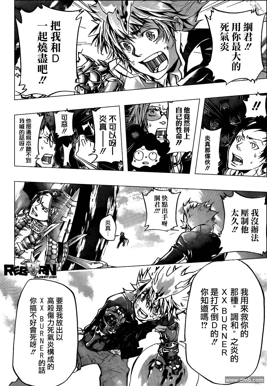 第341话 纠结  第2页