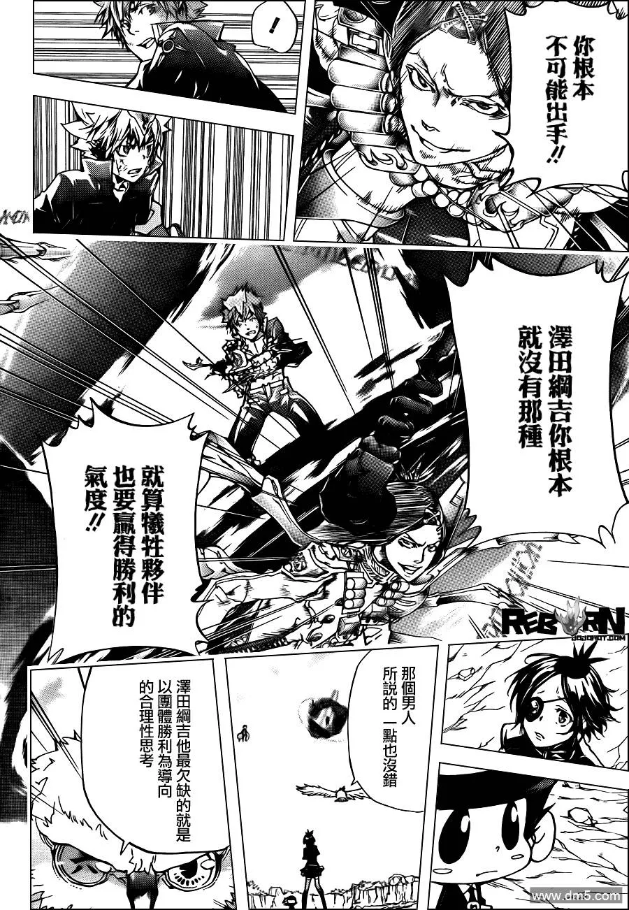 第341话 纠结  第4页