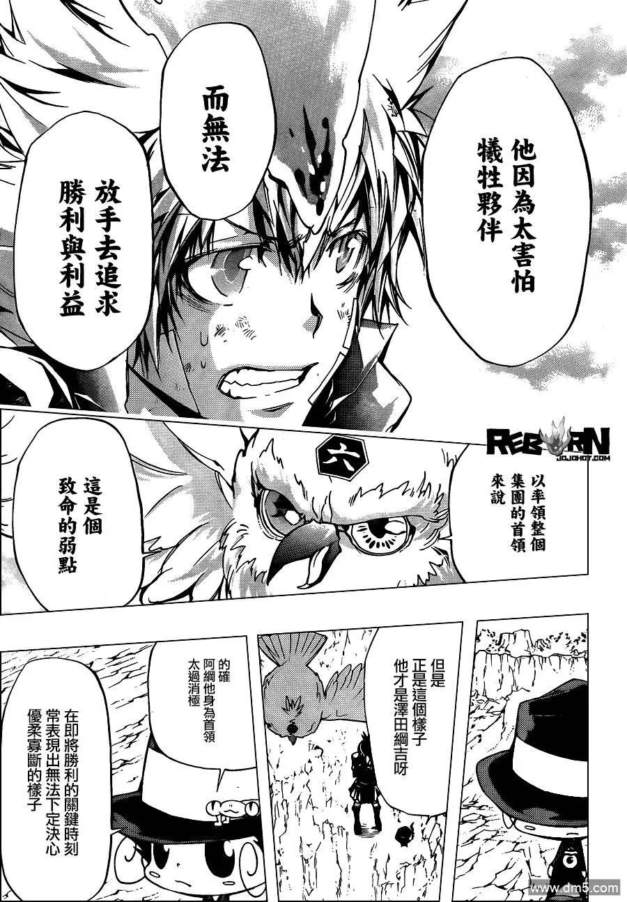 第341话 纠结  第5页