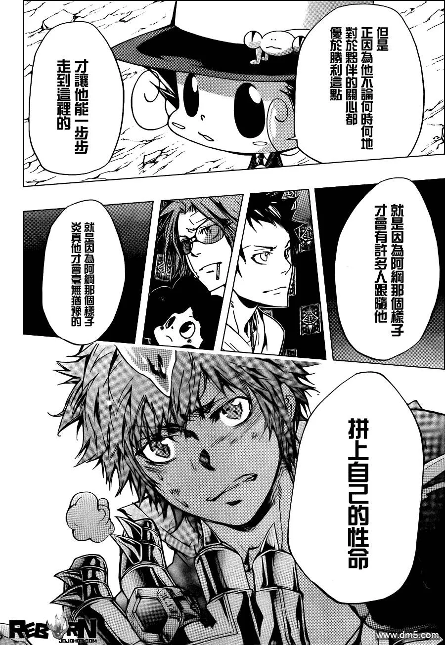 第341话 纠结  第6页