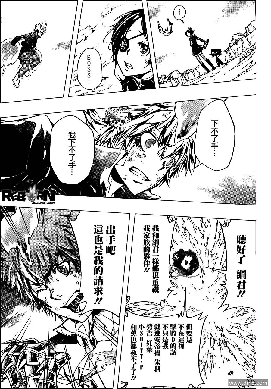 第341话 纠结  第7页