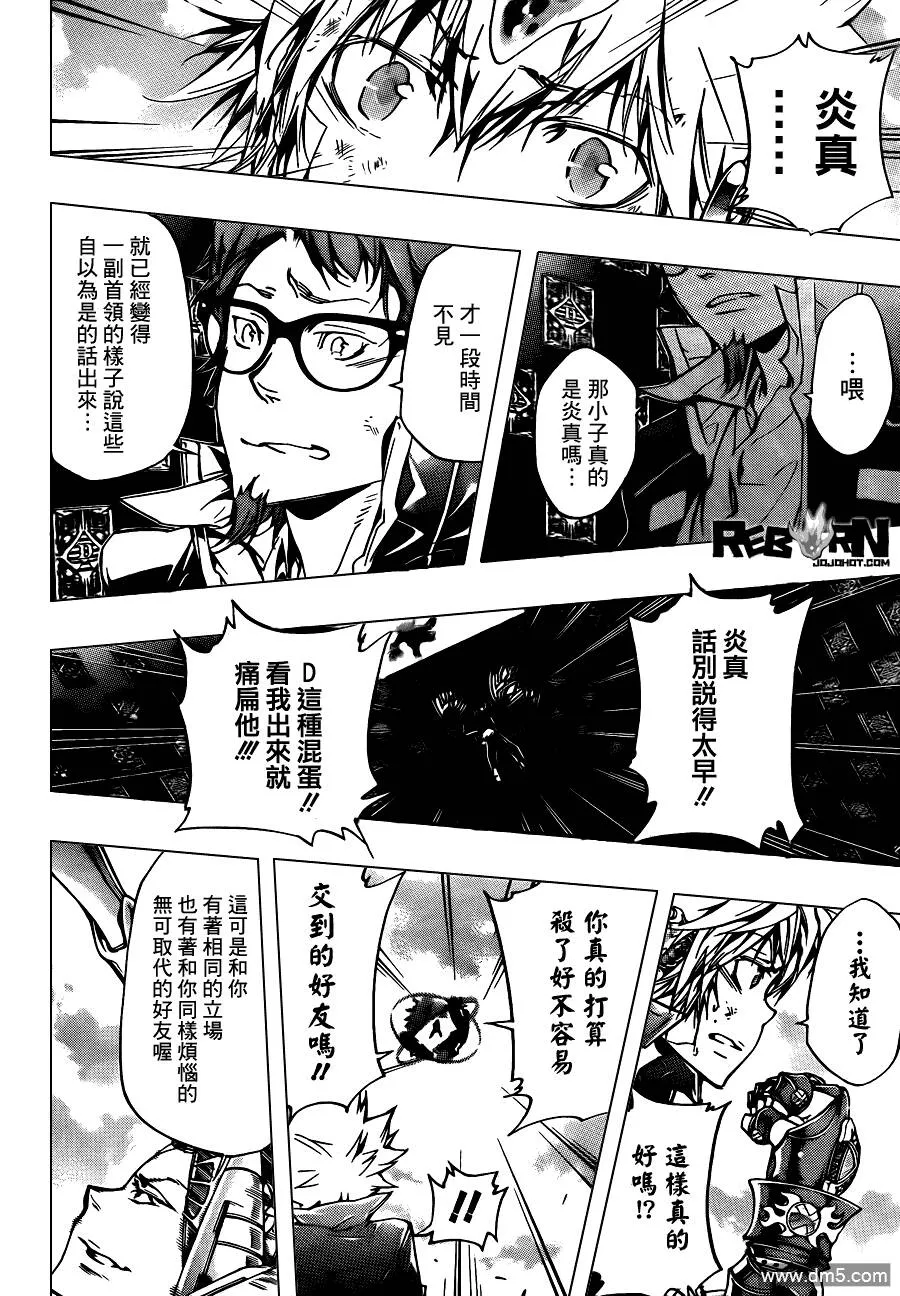 第341话 纠结  第8页
