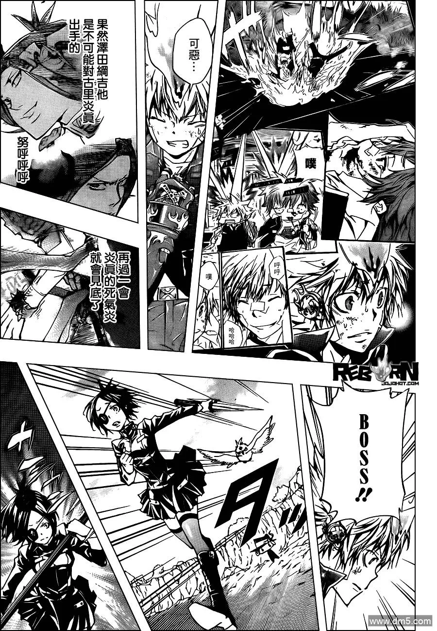 第341话 纠结  第9页