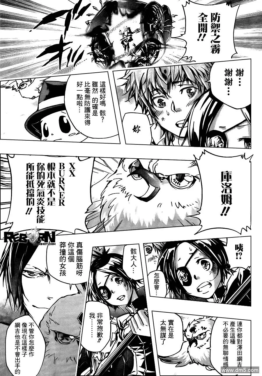 第341话 纠结  第11页