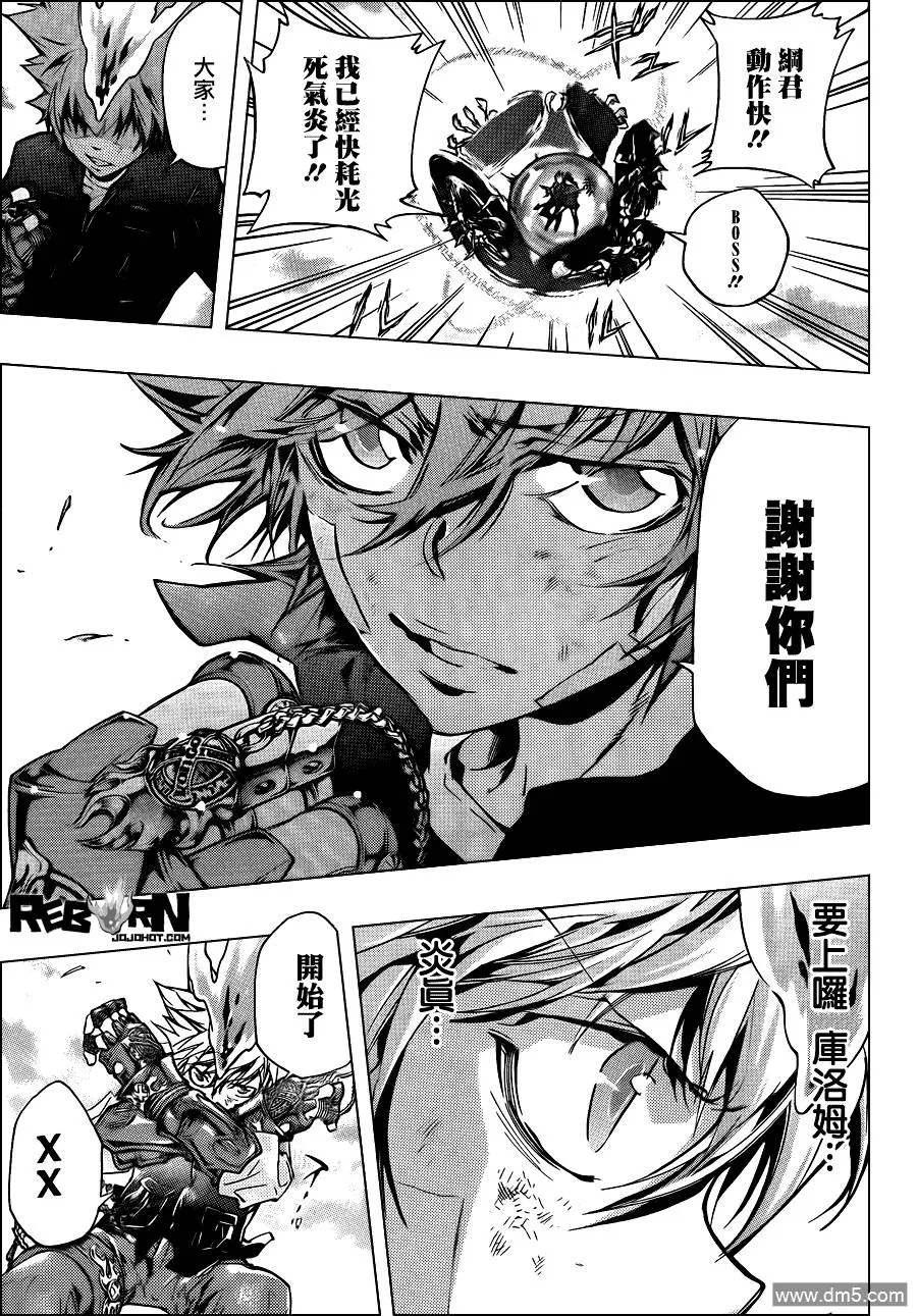 第341话 纠结  第13页