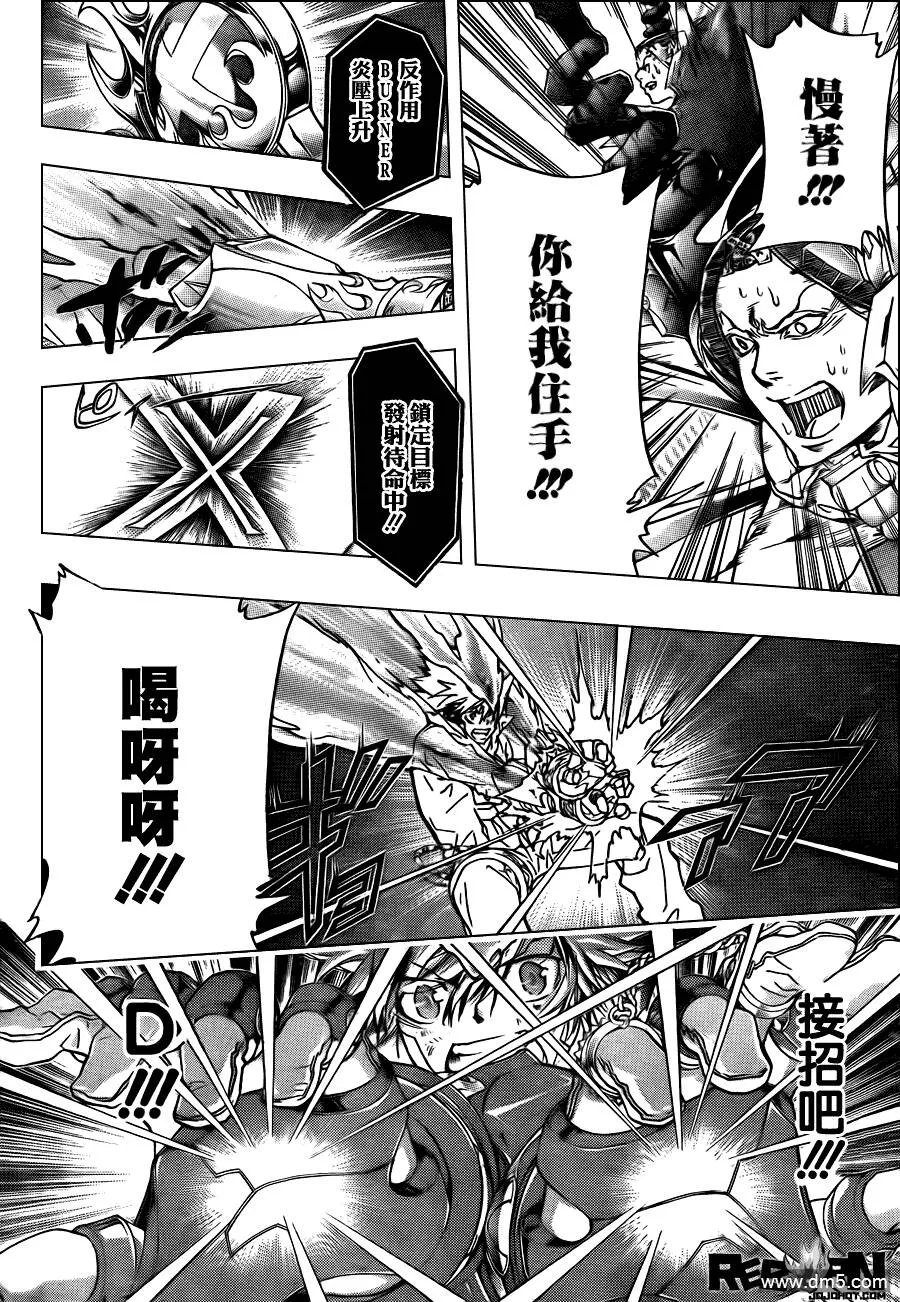 第341话 纠结  第14页