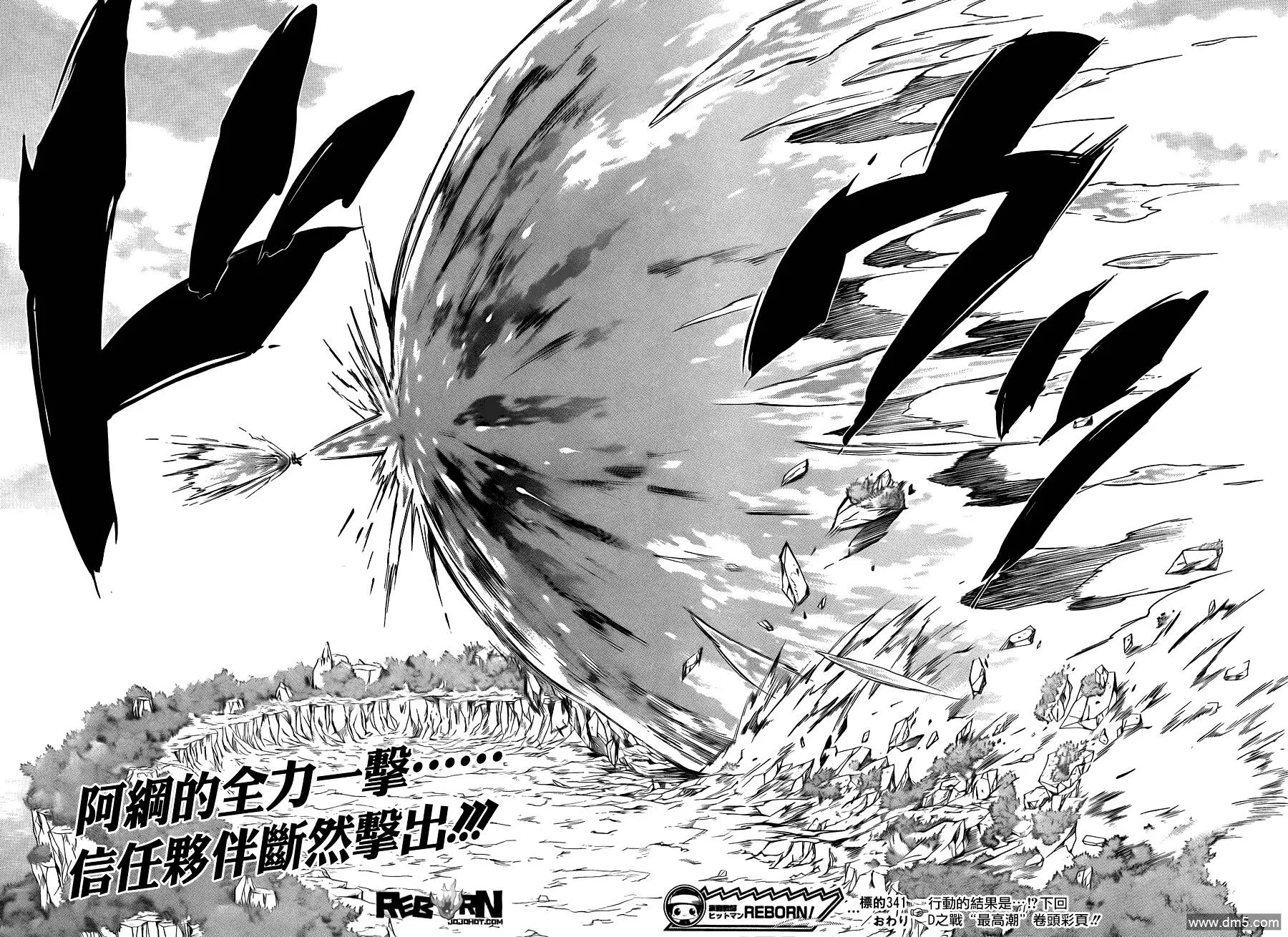 第341话 纠结  第16页