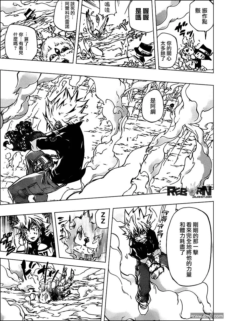 第342话 结局  第3页