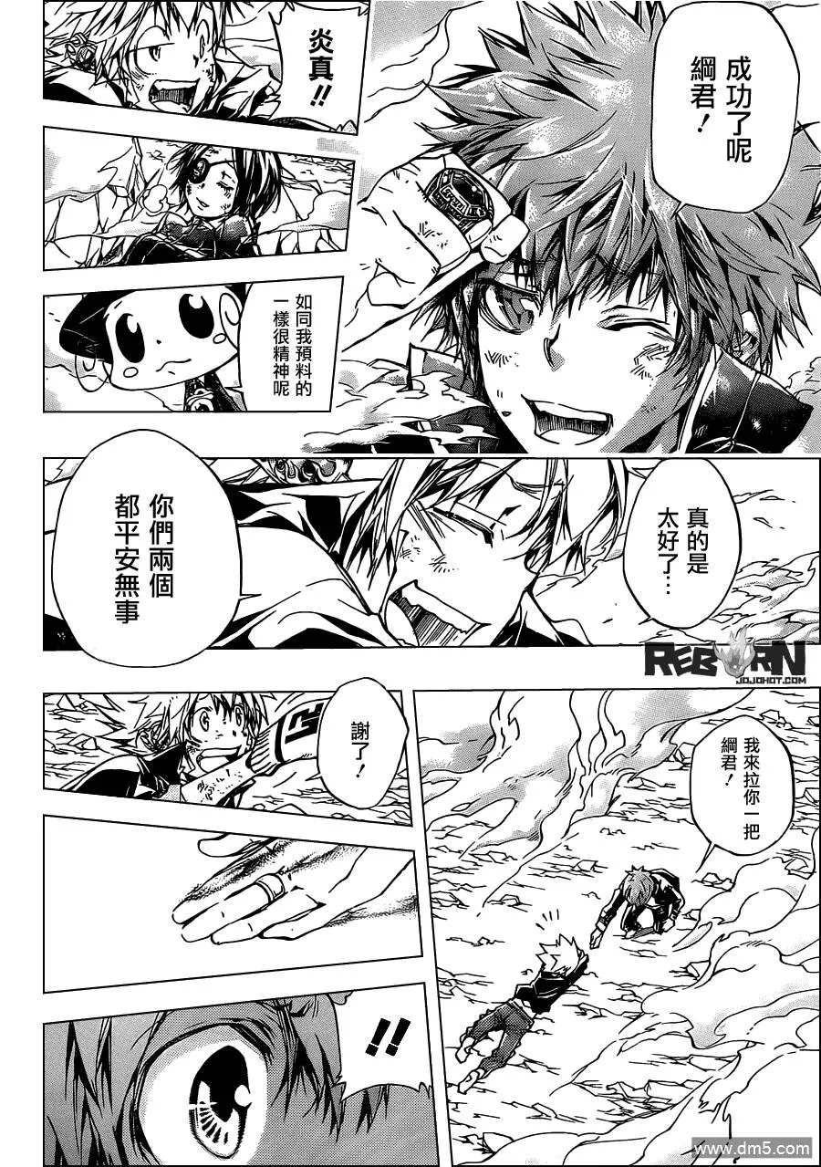 第342话 结局  第6页