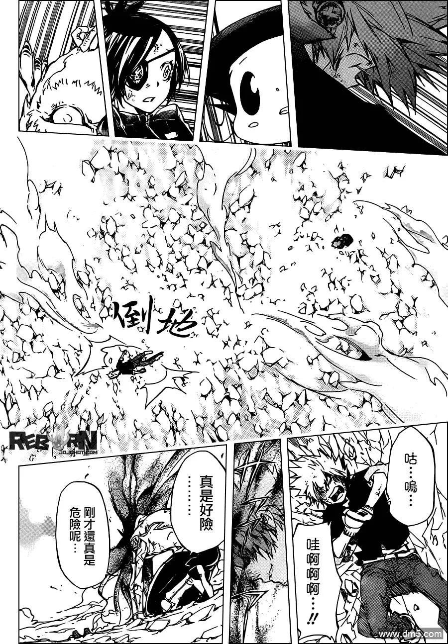第342话 结局  第8页
