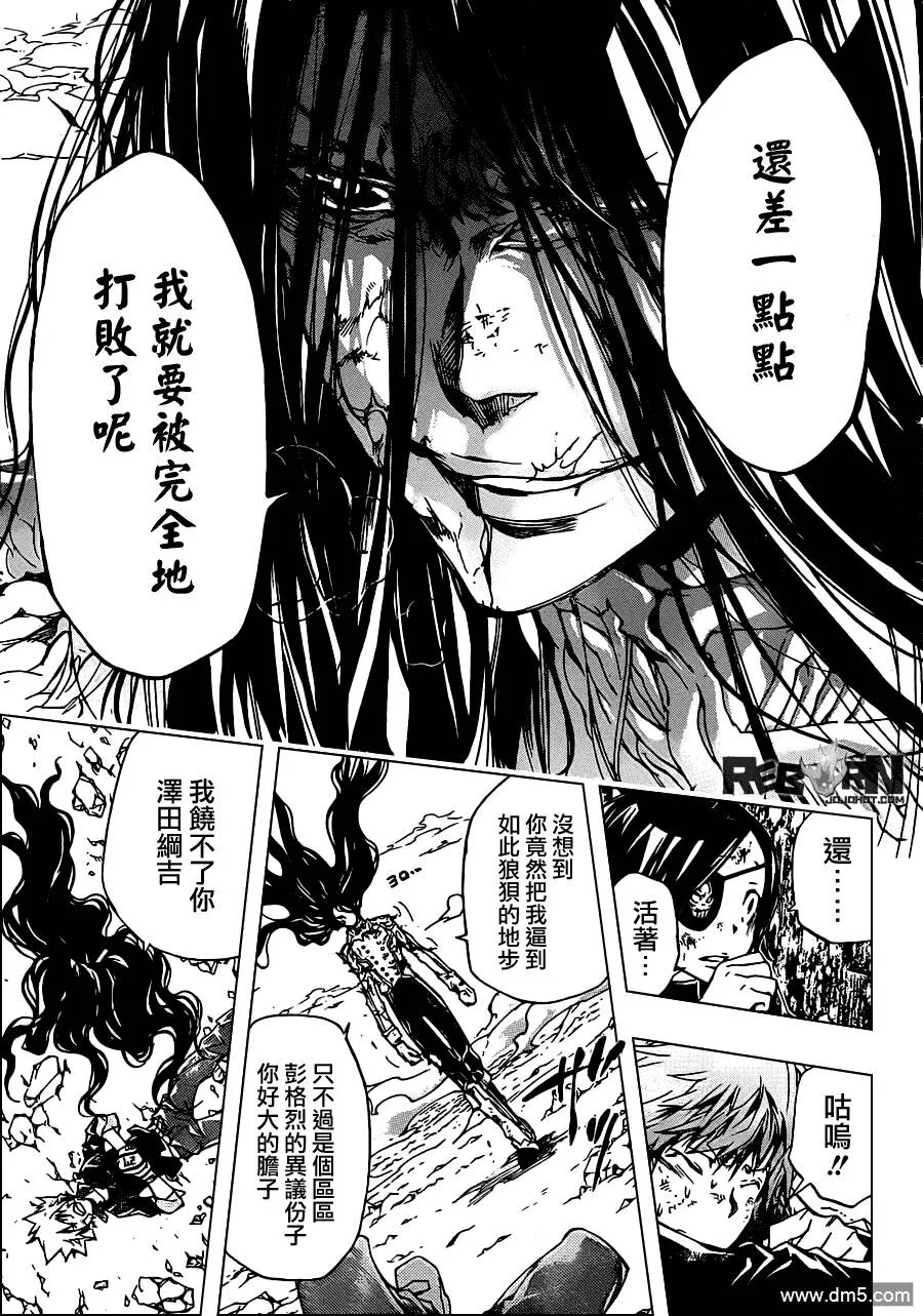 第342话 结局  第9页