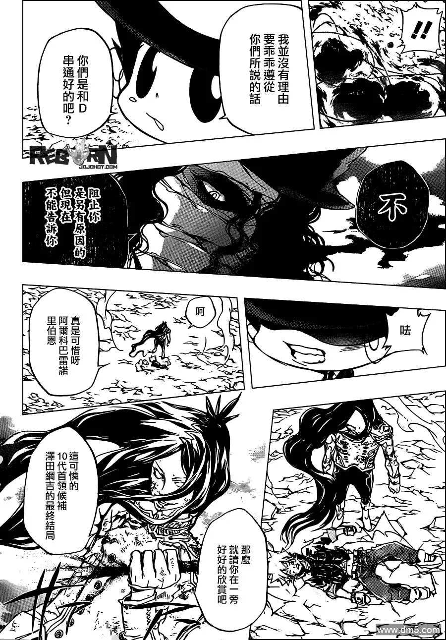 第342话 结局  第12页