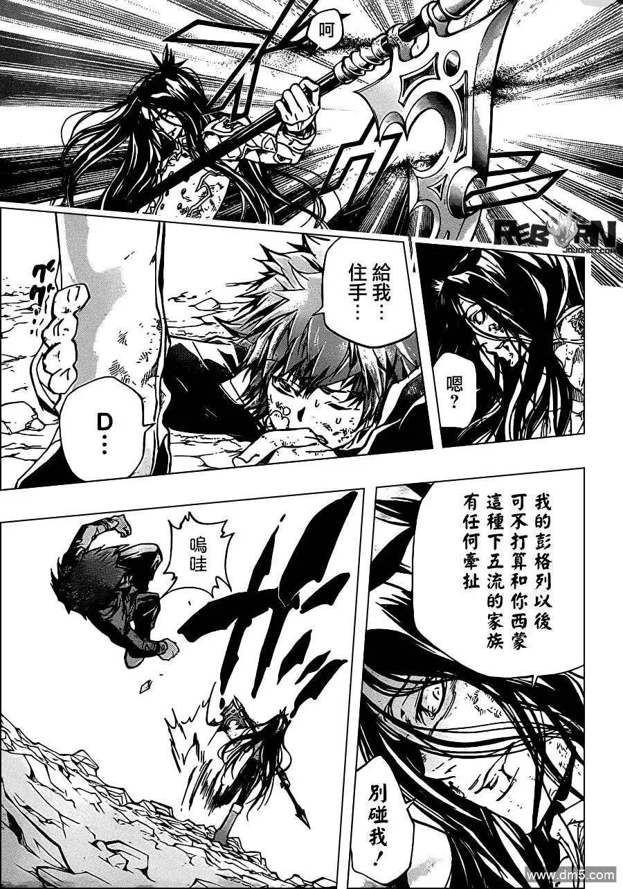 第342话 结局  第13页