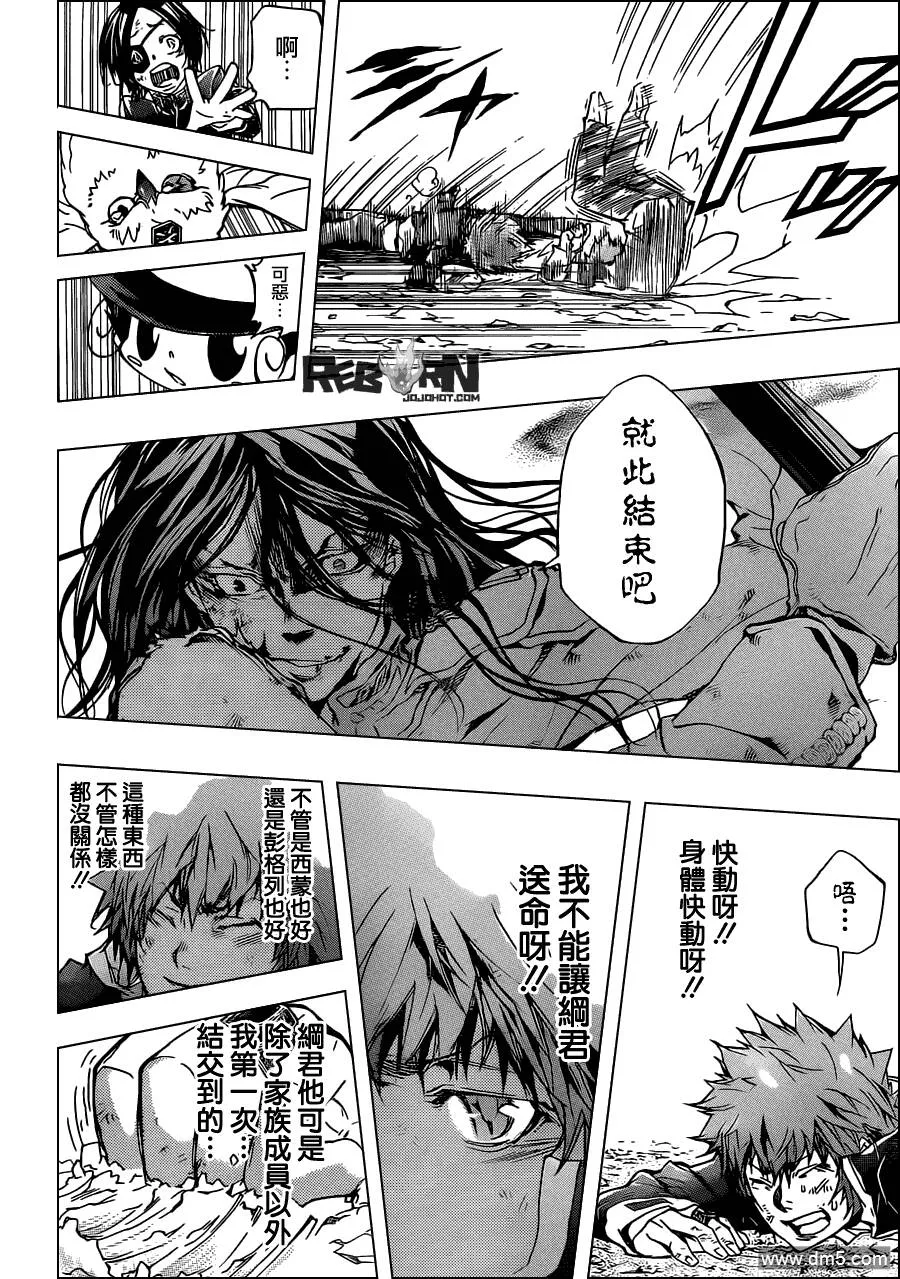 第342话 结局  第14页