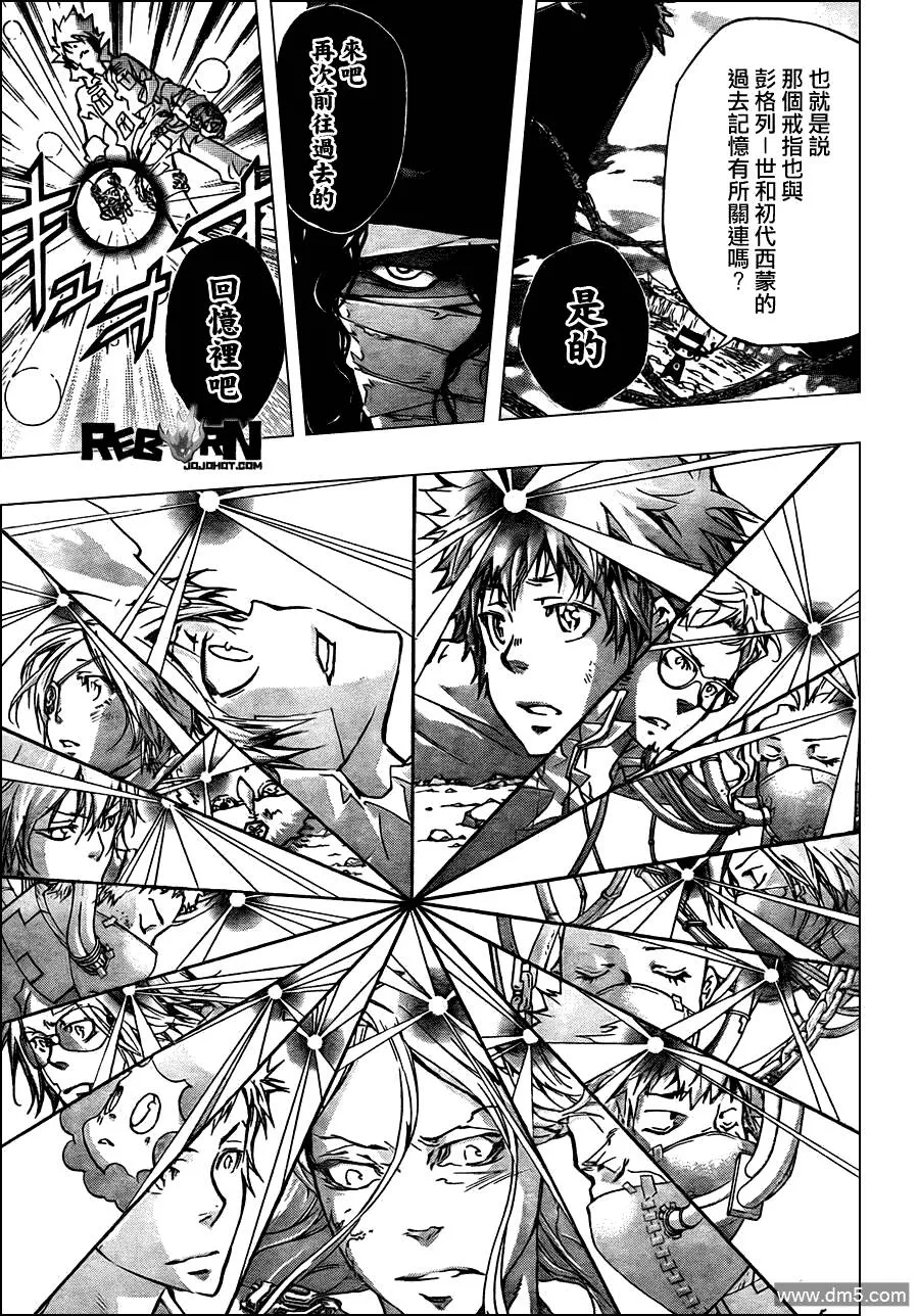 第343话 誓约  第3页