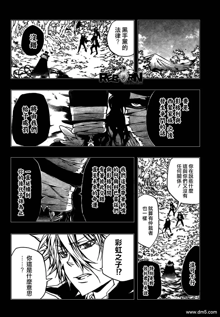 第343话 誓约  第4页