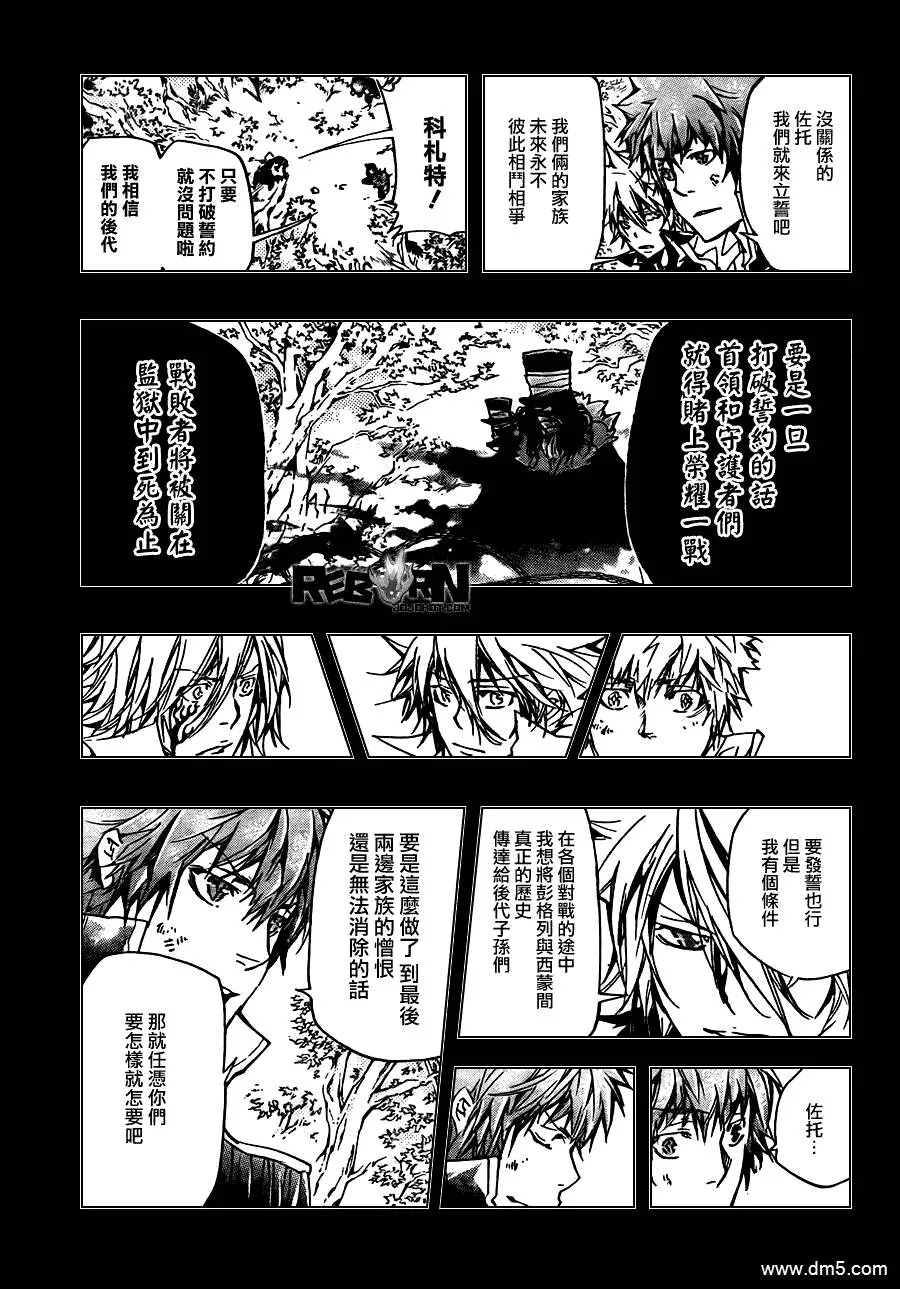 第343话 誓约  第5页