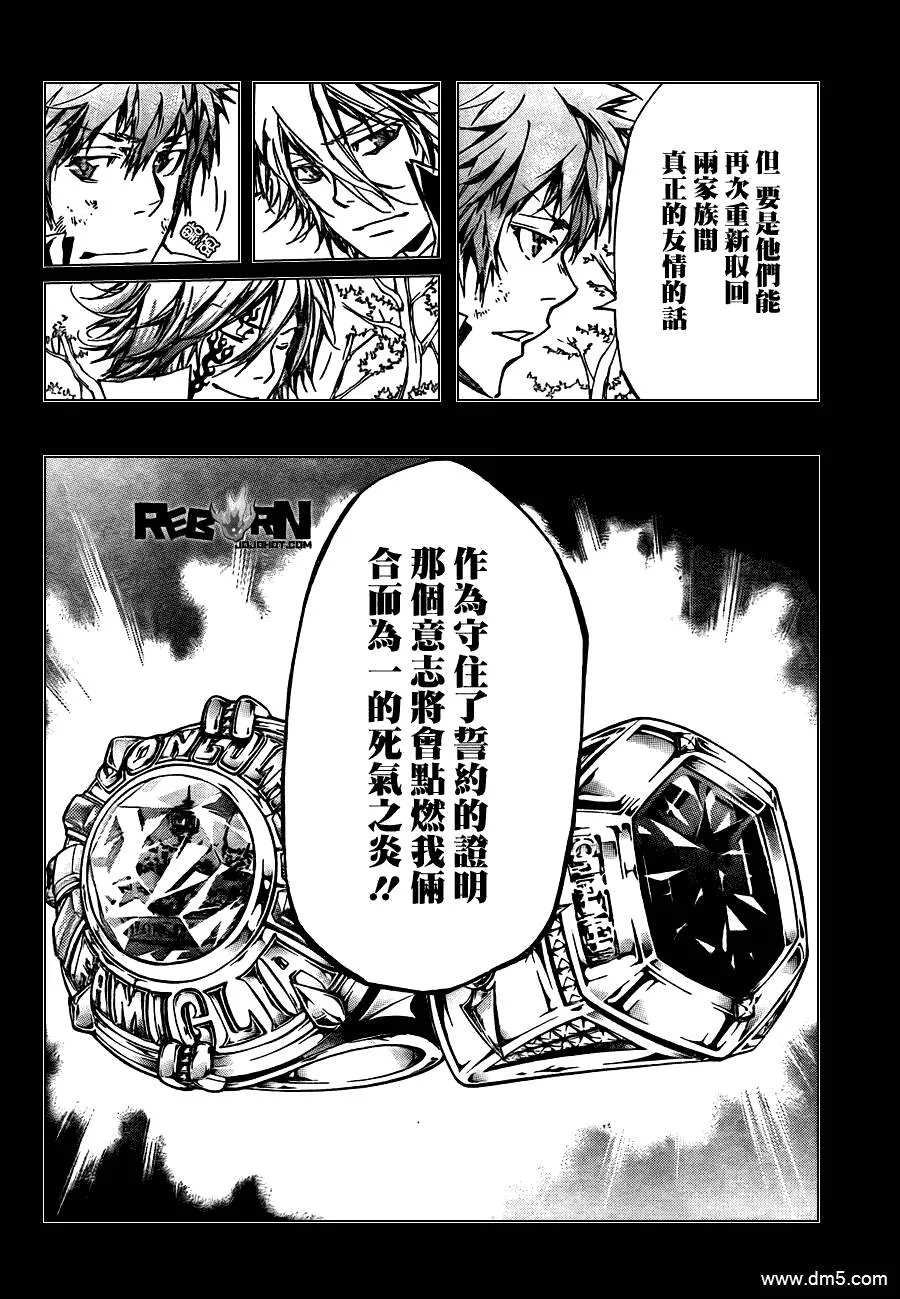第343话 誓约  第6页