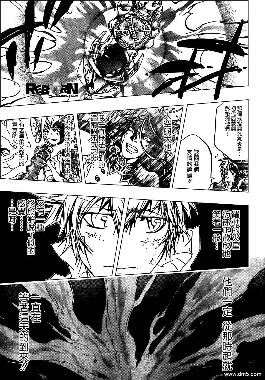 第343话 誓约  第7页
