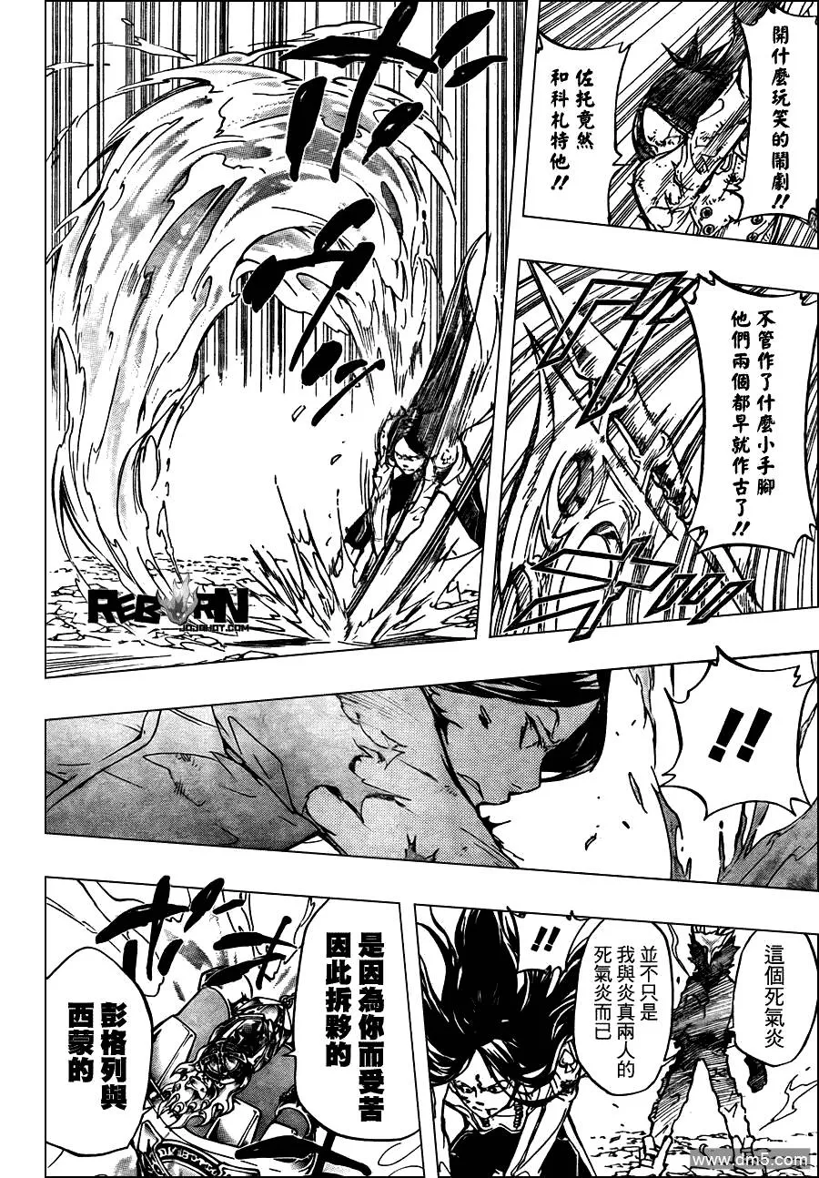 第343话 誓约  第8页