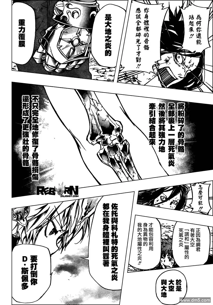 第343话 誓约  第10页