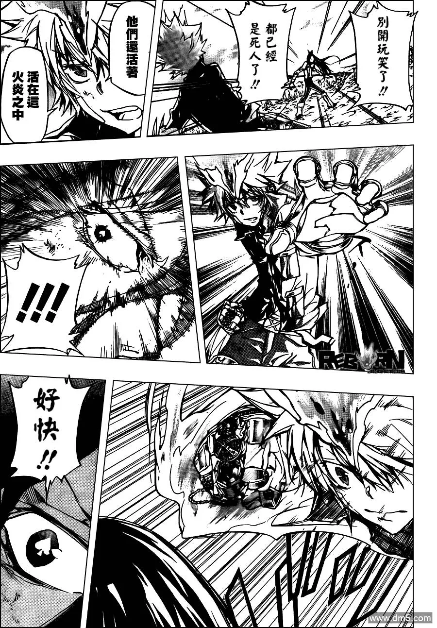 第343话 誓约  第11页
