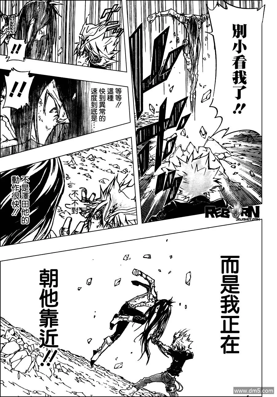 第343话 誓约  第13页