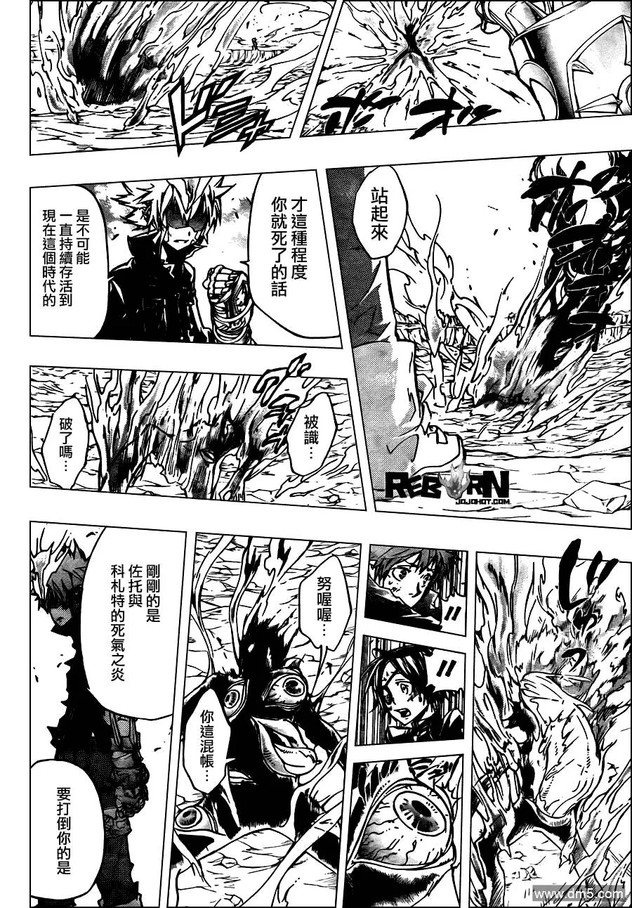 第343话 誓约  第15页