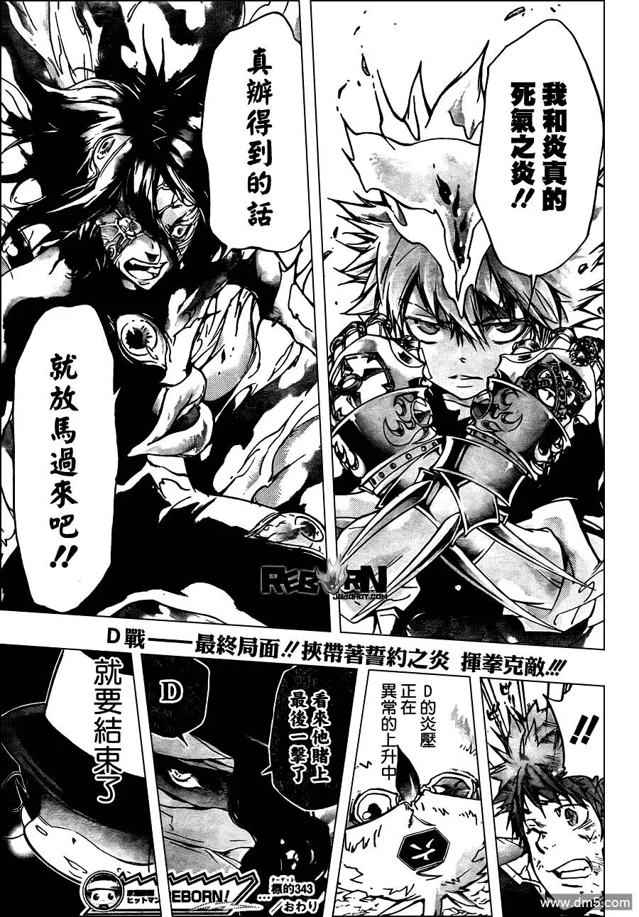 第343话 誓约  第16页