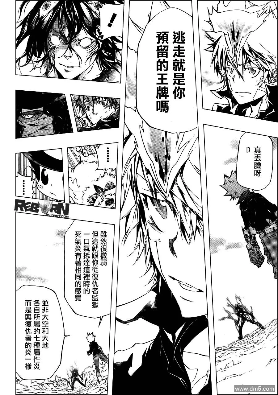 第343话 誓约  第18页
