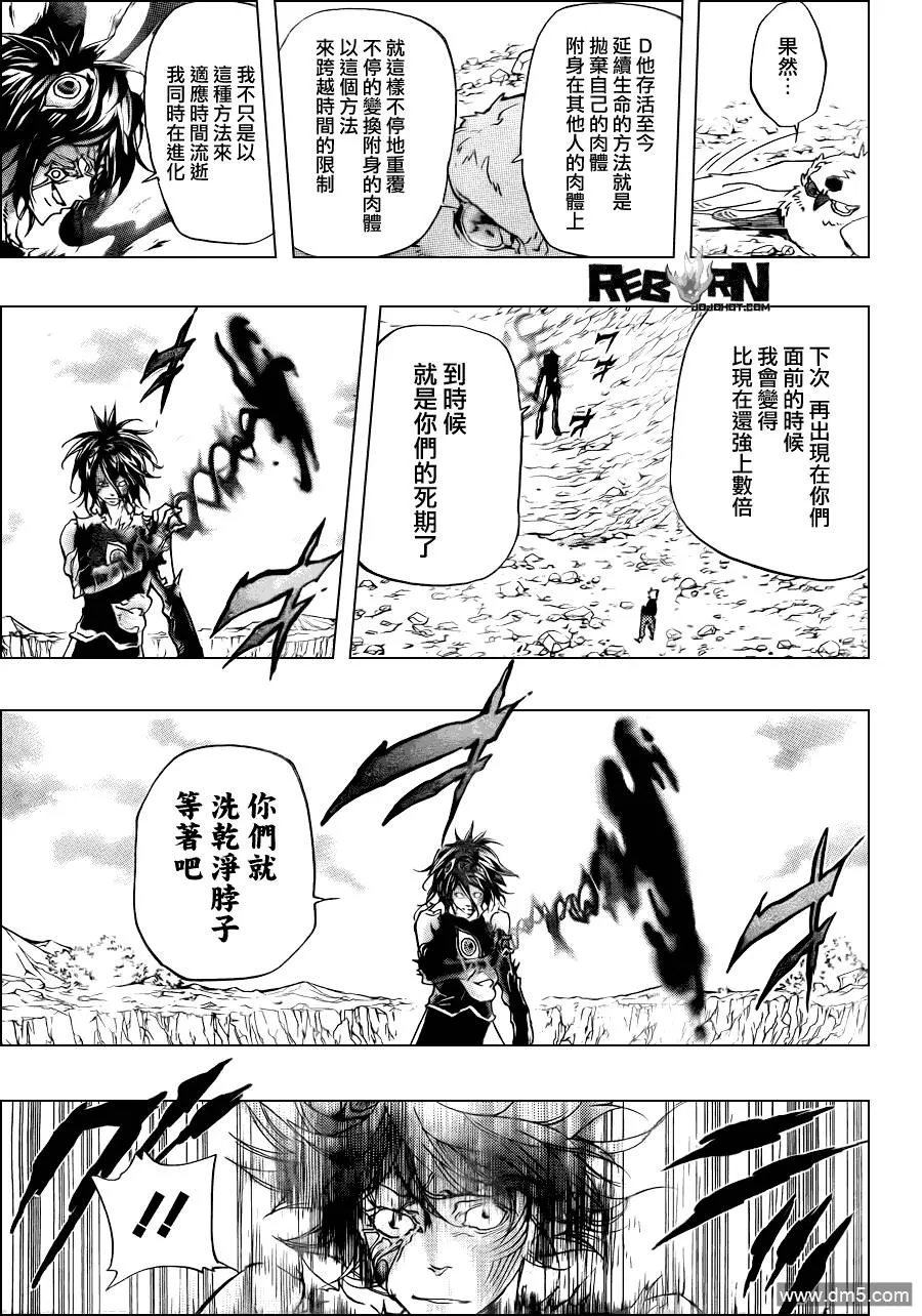第344话 最终王牌  第5页