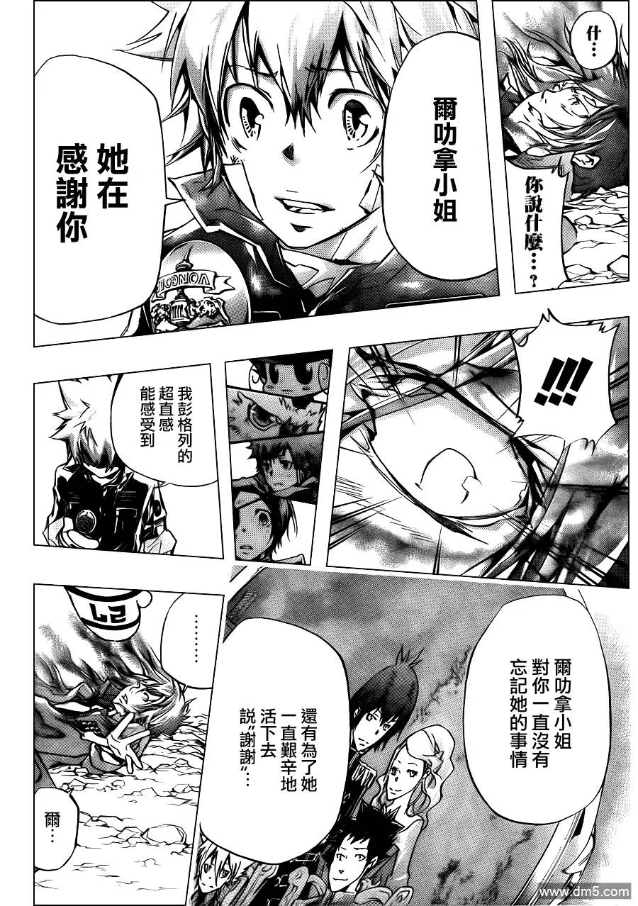 第345话 永远的尔叨拿  第10页