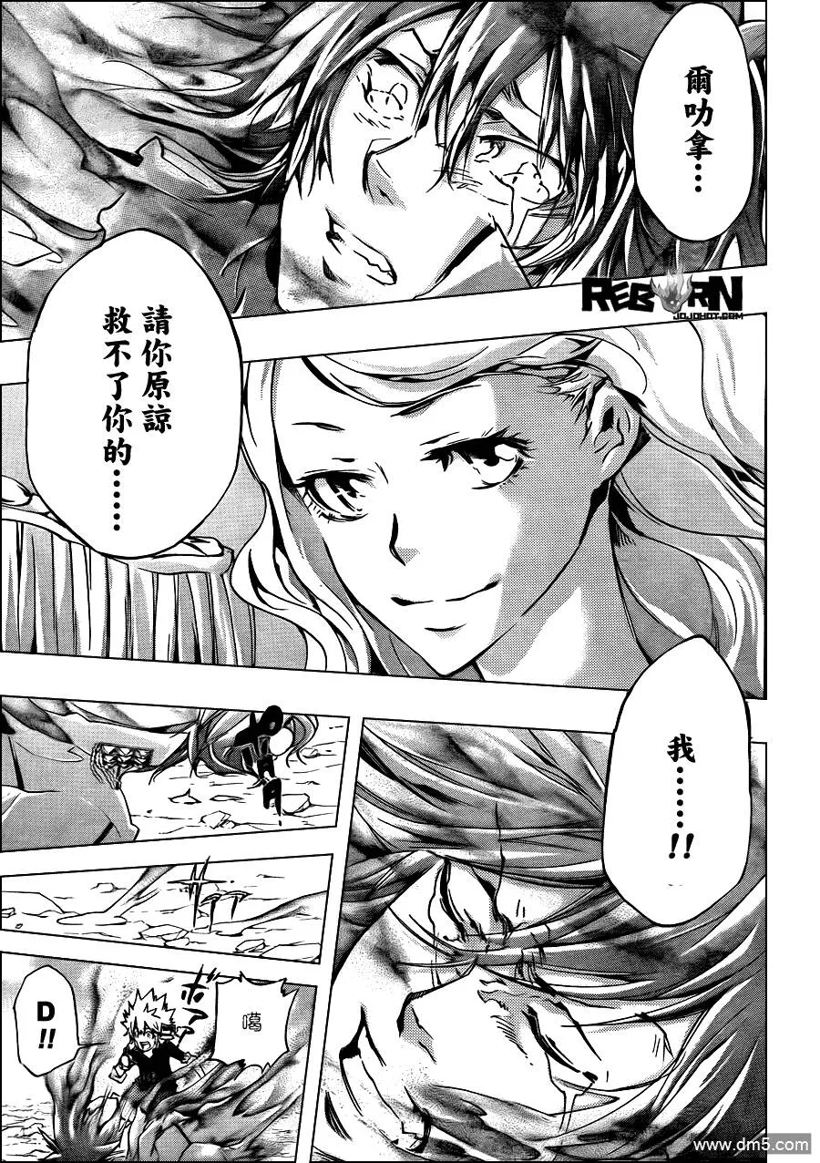 第345话 永远的尔叨拿  第11页