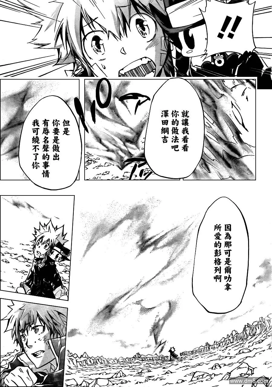 第345话 永远的尔叨拿  第13页