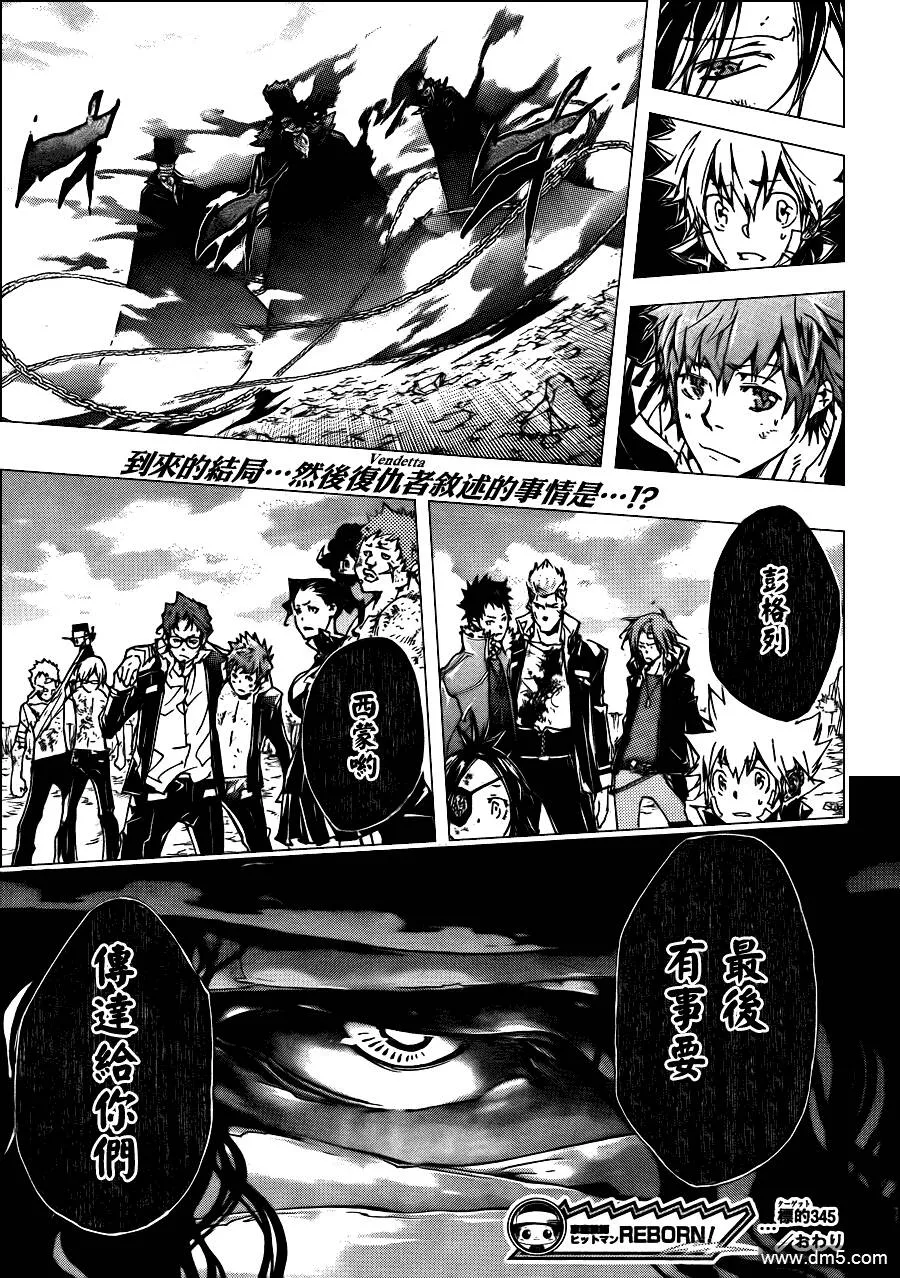 第345话 永远的尔叨拿  第16页
