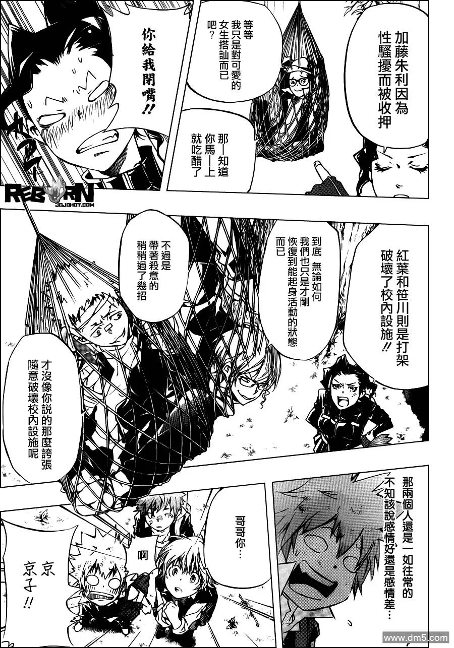 第346话 於是面带微笑的  第9页