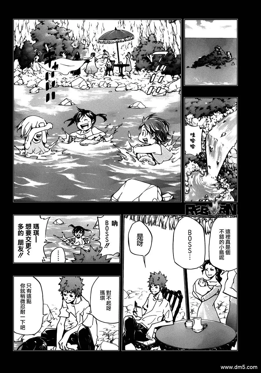 第346话 於是面带微笑的  第14页