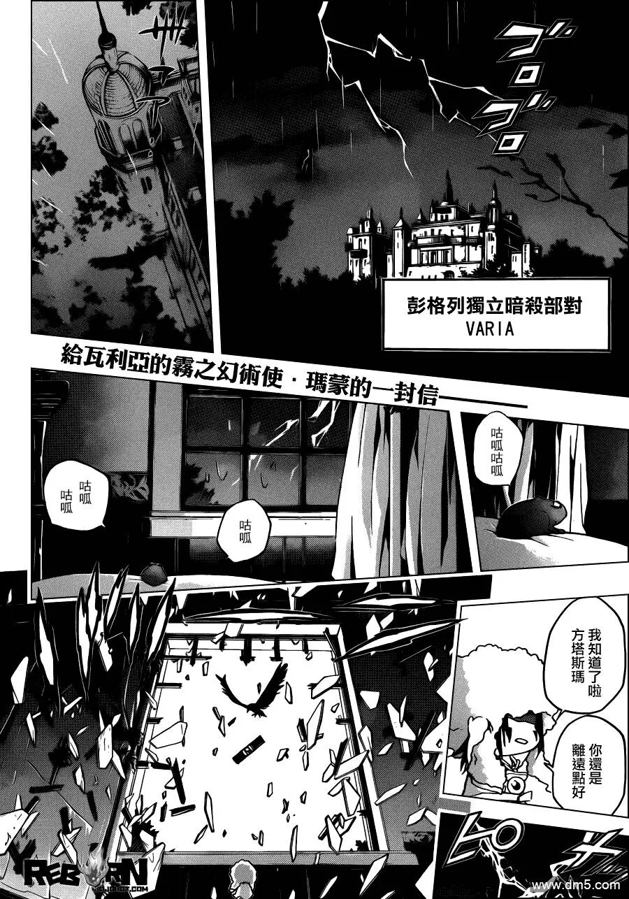 第347话 玛蒙与新战力  第2页