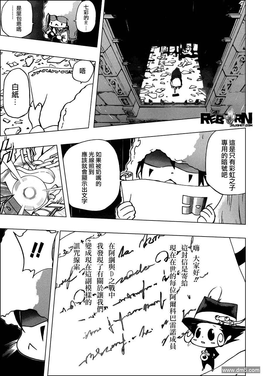 第347话 玛蒙与新战力  第3页